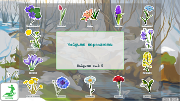 ОС3. Умный пол – портал поставщиков НСППО - 2